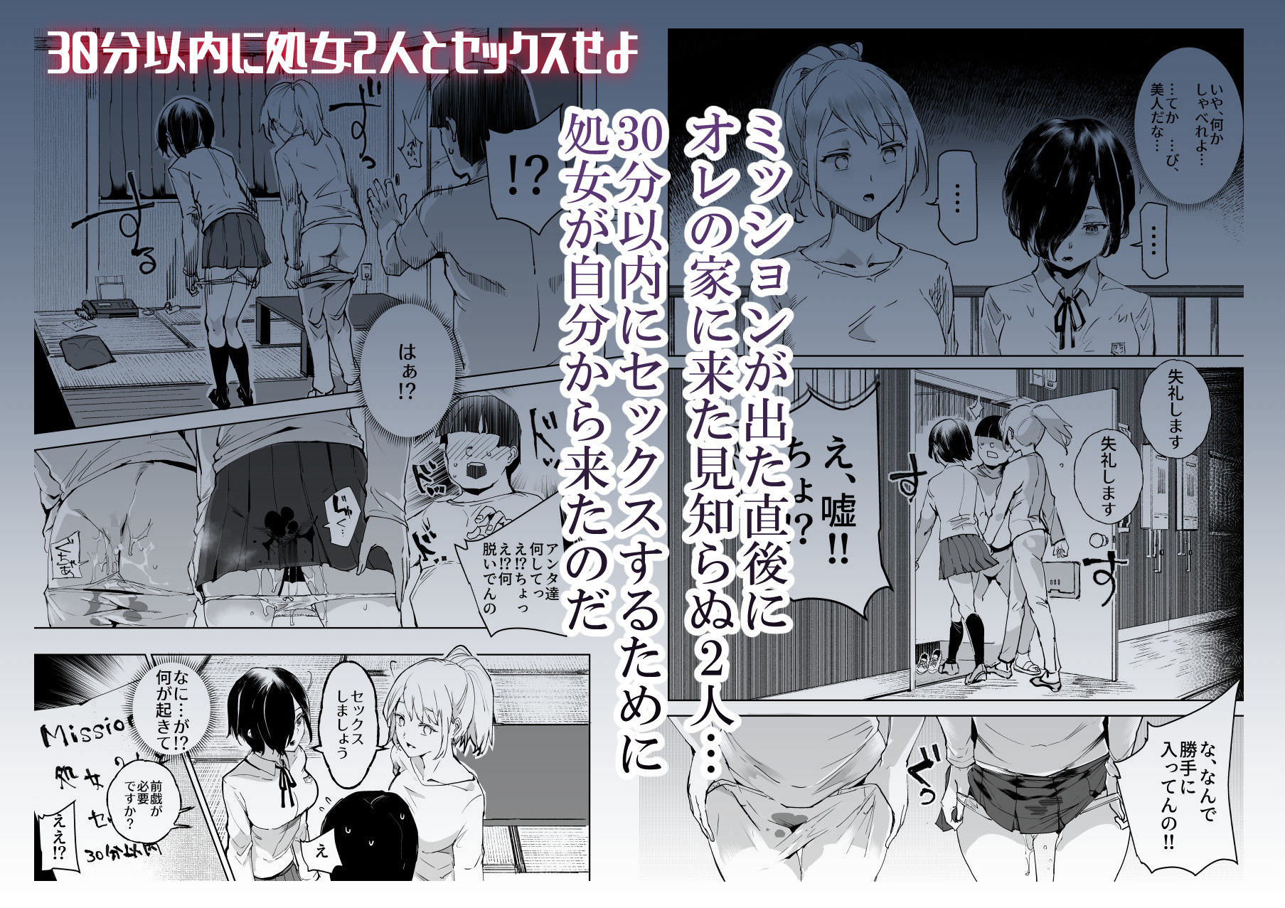 2人の女の子が家を訪れる